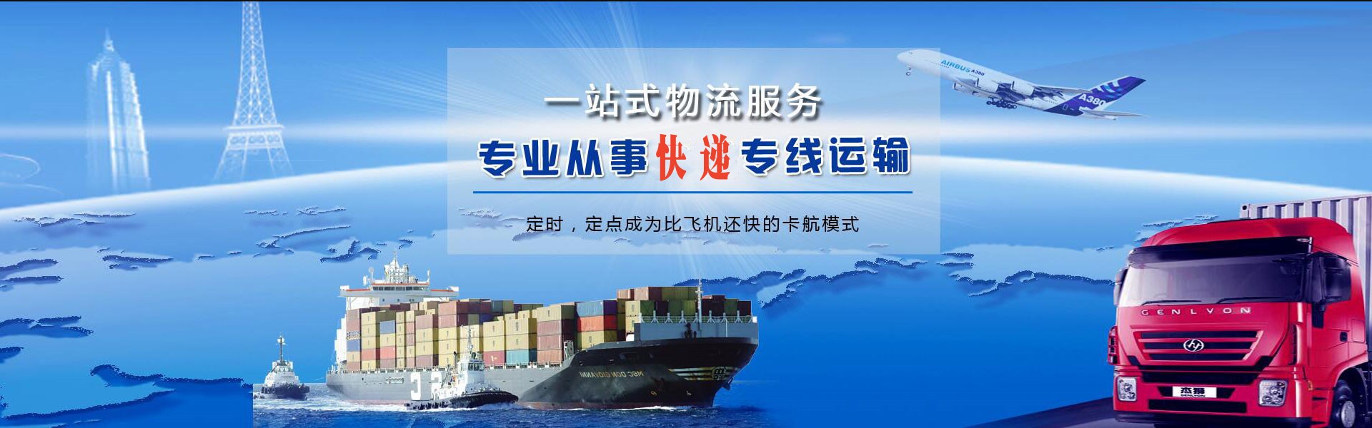 上杭到保加利亚物流公司-上杭至保加利亚物流专线-上杭空运到保加利亚-优时通物流有限公司